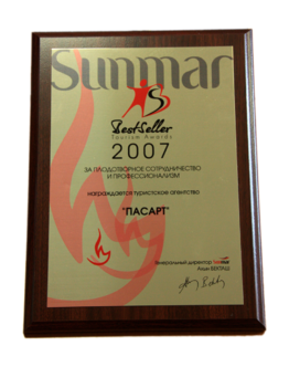 SUNMAR Премия BestSeller 2007