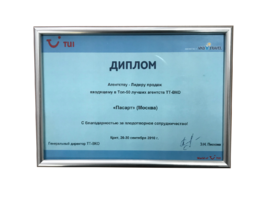 TUI Премия Лидеры продаж 2010